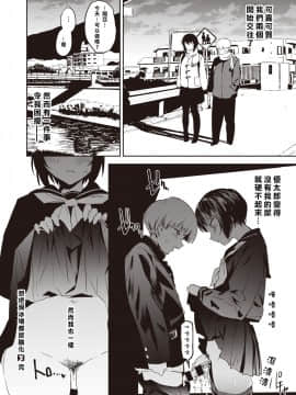 [鬼頭サケル] ゲレンデがとけるほど尿したい (コミックゼロス #83) [沒有漢化] [Digital]_21