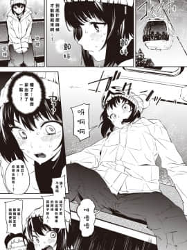 [鬼頭サケル] ゲレンデがとけるほど尿したい (コミックゼロス #83) [沒有漢化] [Digital]_06