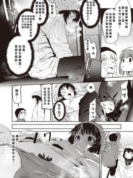 [鬼頭サケル] ゲレンデがとけるほど尿したい (コミックゼロス #83) [沒有漢化] [Digital]_07