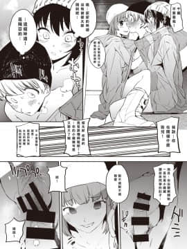 [鬼頭サケル] ゲレンデがとけるほど尿したい (コミックゼロス #83) [沒有漢化] [Digital]_13