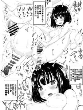 [とまほーく (あっくす)] おなぼん。 [磷叶石汉化] [Digital]_18