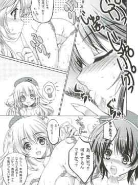 (C89) [銀の星亭 (田宮秋人)] ケッコンカリ(仮) (艦隊これくしょん -艦これ-)_019