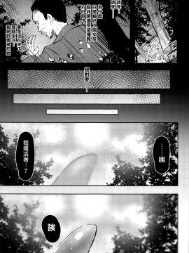 [无毒汉化组] (C97) [和田マウンテン (「タカシ」)] 触手天生 (東方Project) [中国翻訳]_004