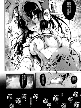 [无毒汉化组] (C97) [和田マウンテン (「タカシ」)] 触手天生 (東方Project) [中国翻訳]_015