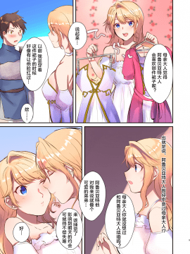 [这很恶堕汉化组] [TSFのF (無限の須田時計)] 魔王を救済する方法(TSFのFのほん 2020年3号) [中国翻訳]_09_