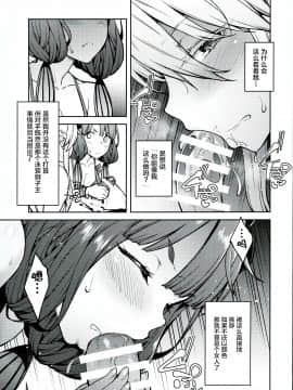 [黎欧×新桥月白日语社] (C97) [広十練習帖 (広弥)] カルデアライフ IV (Fate Grand Order) [中国翻訳][黎欧×新桥月白日语社] [マグカップ (馬克杯)] 怒鳴りつけるには～宝石でイシュタルを買ってみた～ (Fate Grand Order) [中国翻訳]_09_Image_00009