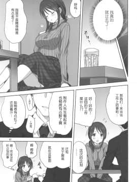 [鬼畜王汉化组] [みたらし倶楽部 (みたらし侯成)] 美優とPのお仕事 (アイドルマスター シンデレラガールズ) [中国翻訳]_006