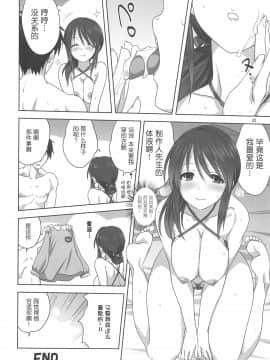 [鬼畜王汉化组] [みたらし倶楽部 (みたらし侯成)] 美優とPのお仕事 (アイドルマスター シンデレラガールズ) [中国翻訳]_031