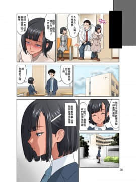 [禁漫漢化組] [Digital] [DOZA Village (どざむら)] わいせつクリニック [中国翻訳] [DL版]_78_dozavillage_waisetu_clinic_hiyake_30