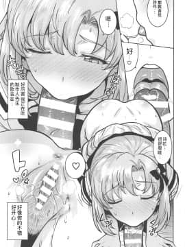 (C95) [PLANT (Tsurui)] Watashi no Producer-san (THE IDOLMSTER STELLA STAGE)（Chinese）_032