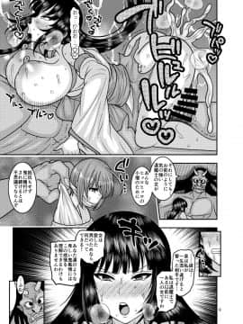 [ぼたもちの宴 (ナユザキナツミ)] 堕散る華 椿編 弐 [DL版]_009