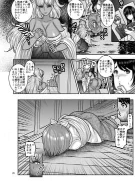[ぼたもちの宴 (ナユザキナツミ)] 堕散る華 椿編 弐 [DL版]_028