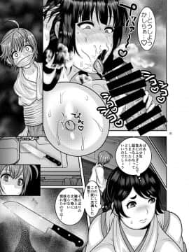 [ぼたもちの宴 (ナユザキナツミ)] 堕散る華 椿編 弐 [DL版]_031