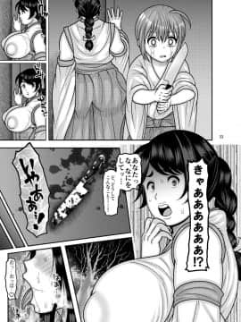 [ぼたもちの宴 (ナユザキナツミ)] 堕散る華 椿編 弐 [DL版]_033