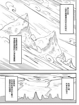 Hitomi Wa Hisoyaka Ni Utau_03