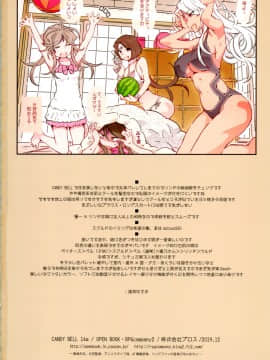 CANDY BELL 14a_Re_088