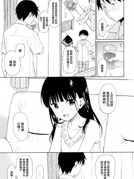 The Beautiful Girl Next Door_043
