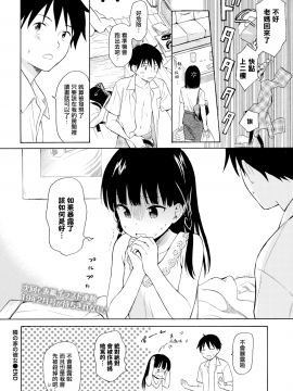 The Beautiful Girl Next Door_060