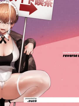 Reverse Service_mid_h1h4