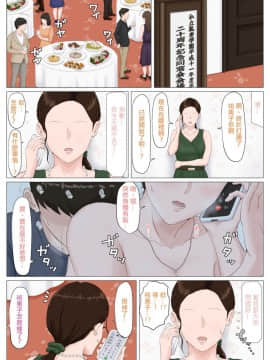[ほーすている] 母さんじゃなきゃダメなんだっ！！1-6+CG_A_0237