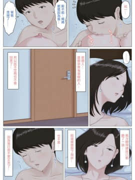 [ほーすている] 母さんじゃなきゃダメなんだっ！！1-6+CG_A_0258