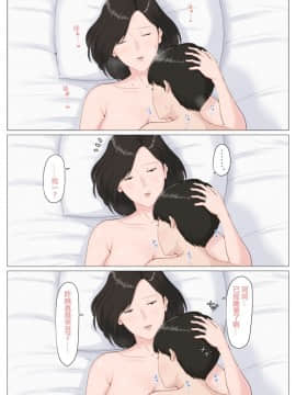 [ほーすている] 母さんじゃなきゃダメなんだっ！！1-6+CG_A_0269