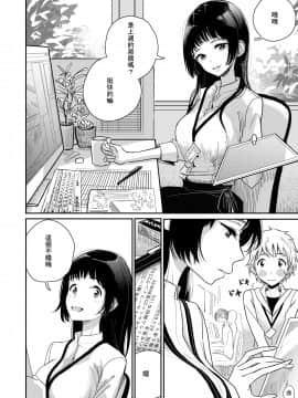 [沒有漢化] [ディビ書店 (ディビ)] ご褒美はおしりに_04