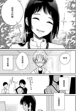 [沒有漢化] [ディビ書店 (ディビ)] ご褒美はおしりに_05
