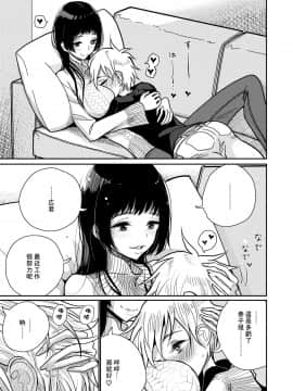 [沒有漢化] [ディビ書店 (ディビ)] ご褒美はおしりに_07