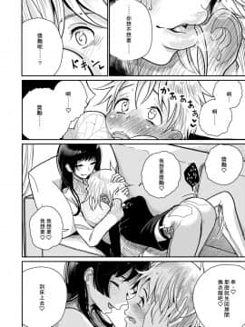 [沒有漢化] [ディビ書店 (ディビ)] ご褒美はおしりに_08