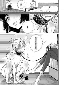 [沒有漢化] [ディビ書店 (ディビ)] ご褒美はおしりに_09