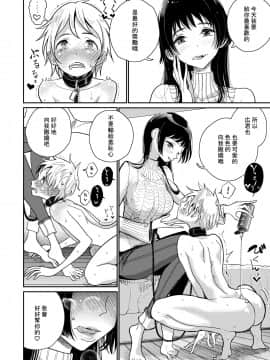 [沒有漢化] [ディビ書店 (ディビ)] ご褒美はおしりに_10
