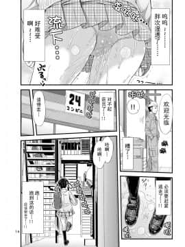 [柠檬茶汉化组] [「つ」がみっつ。 (つっつ)] おもらしにょーちゅーばー_15