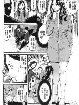[風的工房][終焉] ヒトヅマノヒミツ 淫人妻們的性秘密_029