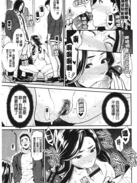 [風的工房][終焉] ヒトヅマノヒミツ 淫人妻們的性秘密_034