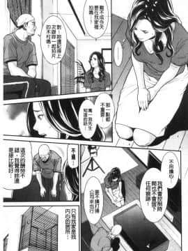 [風的工房][終焉] ヒトヅマノヒミツ 淫人妻們的性秘密_048