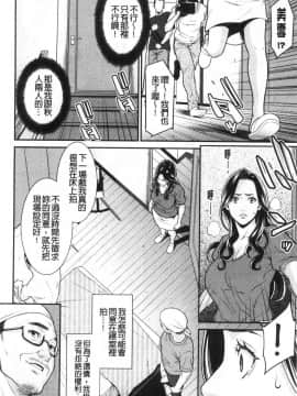 [風的工房][終焉] ヒトヅマノヒミツ 淫人妻們的性秘密_057