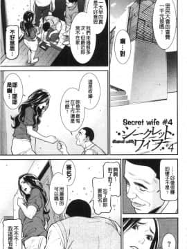 [風的工房][終焉] ヒトヅマノヒミツ 淫人妻們的性秘密_066