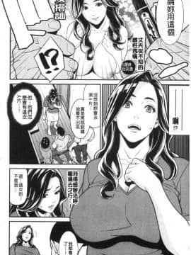 [風的工房][終焉] ヒトヅマノヒミツ 淫人妻們的性秘密_067
