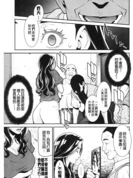 [風的工房][終焉] ヒトヅマノヒミツ 淫人妻們的性秘密_068