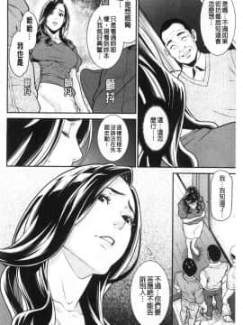 [風的工房][終焉] ヒトヅマノヒミツ 淫人妻們的性秘密_069