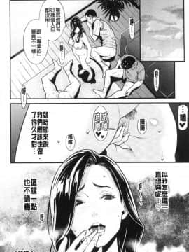 [風的工房][終焉] ヒトヅマノヒミツ 淫人妻們的性秘密_085