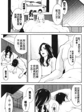 [風的工房][終焉] ヒトヅマノヒミツ 淫人妻們的性秘密_088