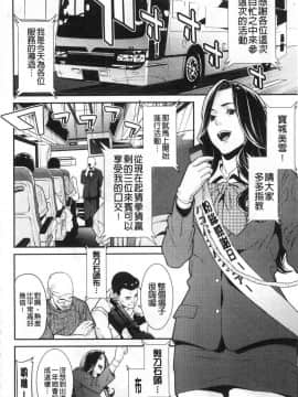 [風的工房][終焉] ヒトヅマノヒミツ 淫人妻們的性秘密_089