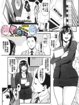 [風的工房][終焉] ヒトヅマノヒミツ 淫人妻們的性秘密_112