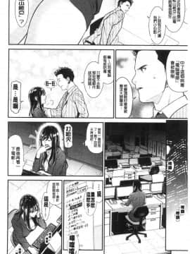 [風的工房][終焉] ヒトヅマノヒミツ 淫人妻們的性秘密_113