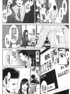 [風的工房][終焉] ヒトヅマノヒミツ 淫人妻們的性秘密_115