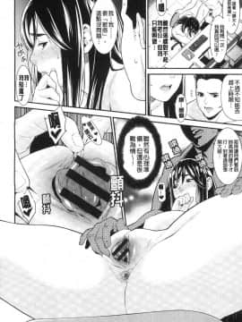 [風的工房][終焉] ヒトヅマノヒミツ 淫人妻們的性秘密_117