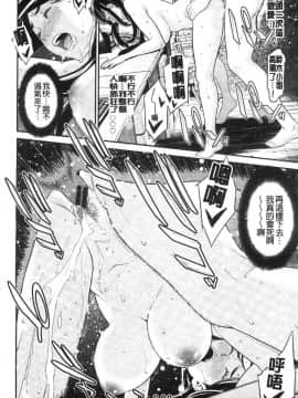 [風的工房][終焉] ヒトヅマノヒミツ 淫人妻們的性秘密_127