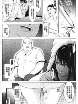 [風的工房][終焉] ヒトヅマノヒミツ 淫人妻們的性秘密_133